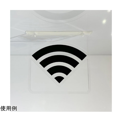 ツケレルン3Wayピクトサイン(Wi−Fi 03)