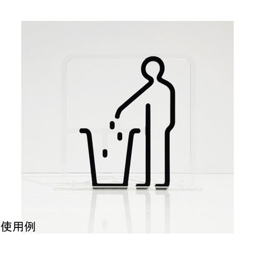 ツケレルン3Wayピクトサイン(ゴミ箱サイン)