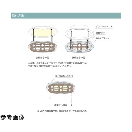 ツケレルンダウンライトキャップ(SAKANA DECO)