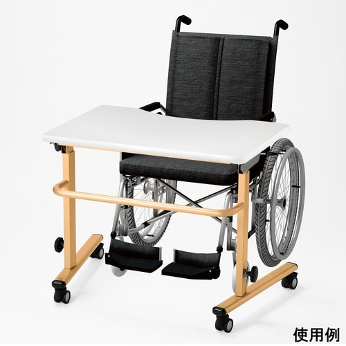 福祉・医療施設向テーブル 車椅子用