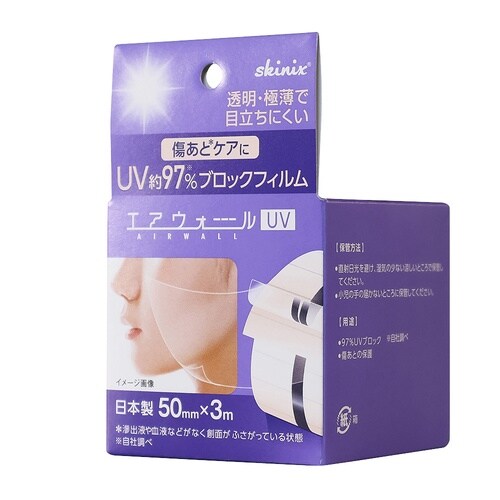 エアウォールUV