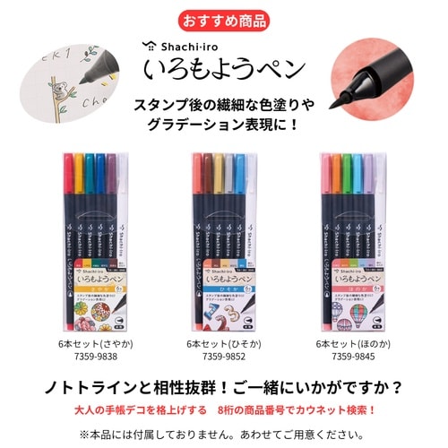 ノトトライン