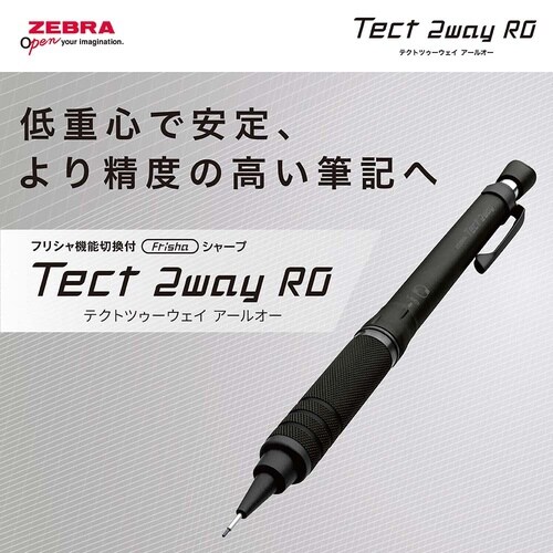 ゼブラ テクト2ウェイRO 0.5