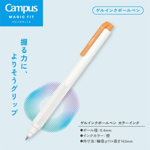 キャンパス マジックフィット ゲルインクボールペン04