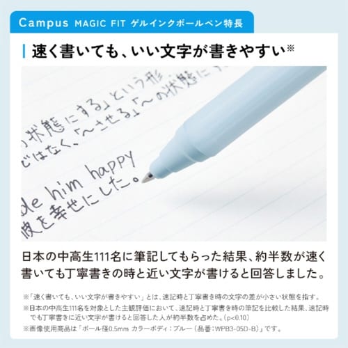 キャンパス マジックフィット ゲルインクボールペン04