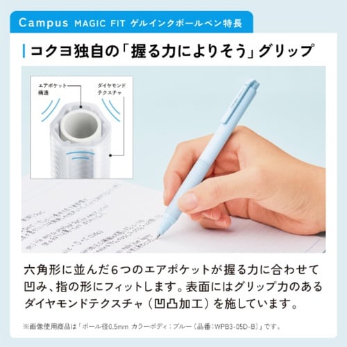 キャンパス マジックフィット ゲルインクボールペン05