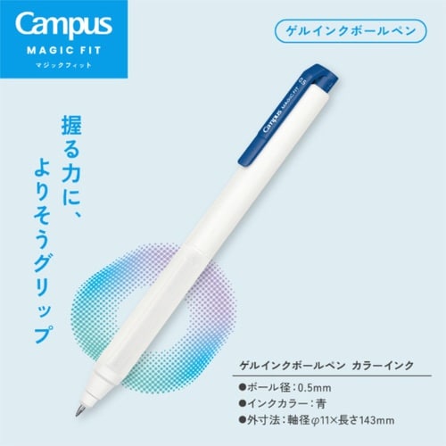キャンパス マジックフィット ゲルインクボールペン05