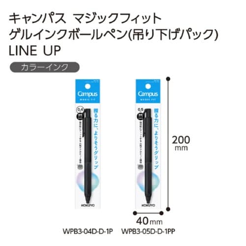 キャンパス マジックフィット ゲルインクボールペン05