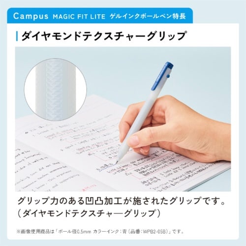 キャンパス マジックフィットライト ゲルインクボールペン05