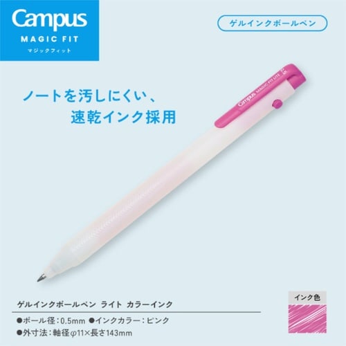 キャンパス マジックフィットライト ゲルインクボールペン05