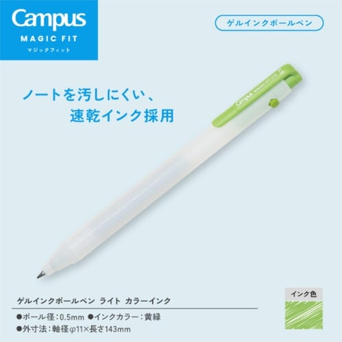 キャンパス マジックフィットライト ゲルインクボールペン05