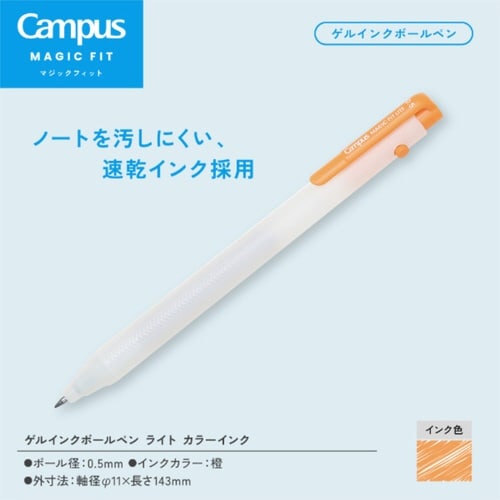 キャンパス マジックフィットライト ゲルインクボールペン05
