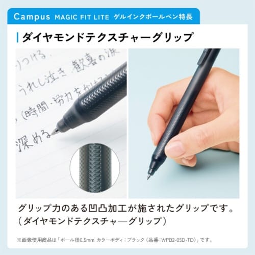 キャンパス マジックフィットライト ゲルインクボールペン05