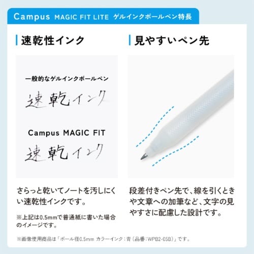 キャンパス マジックフィットライト ゲルインクボールペン05