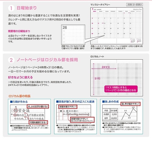 ナカバヤシ 2027ダイアリー