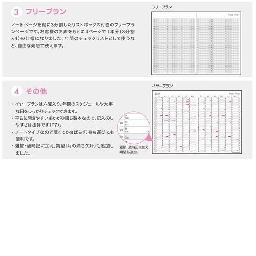 ナカバヤシ 2027ダイアリー