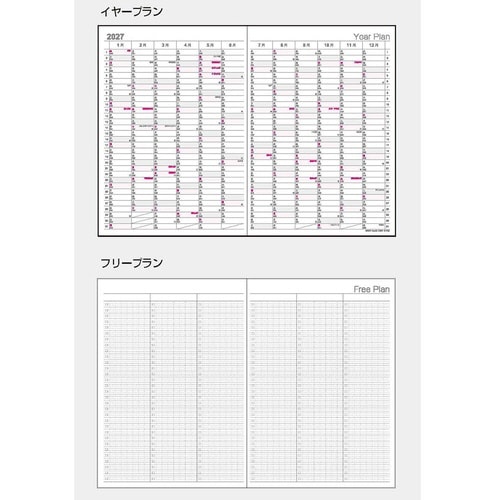 ナカバヤシ 2027ダイアリー
