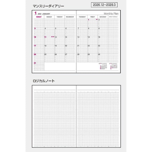 ナカバヤシ 2027ダイアリー