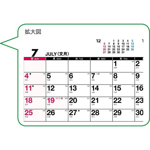高橋書店 2027カレンダー