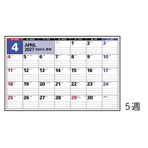 高橋書店 2027カレンダー