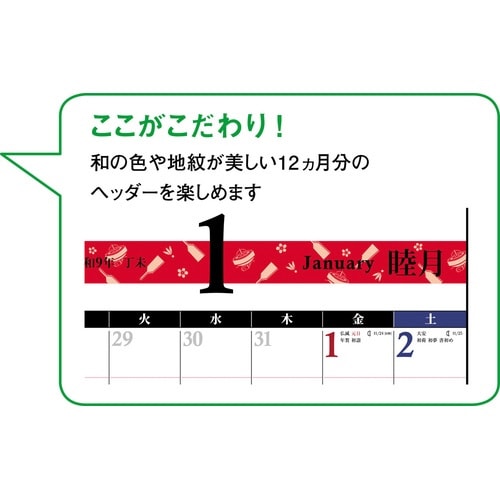 高橋書店 2027カレンダー
