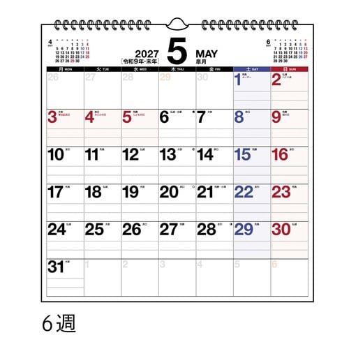 高橋書店 2027カレンダー