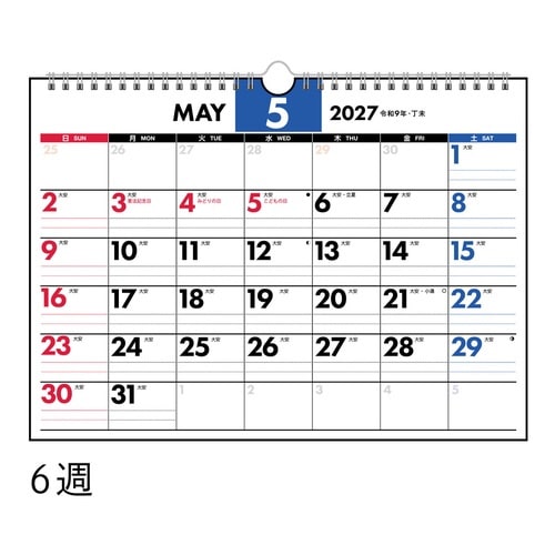 高橋書店 2027カレンダー