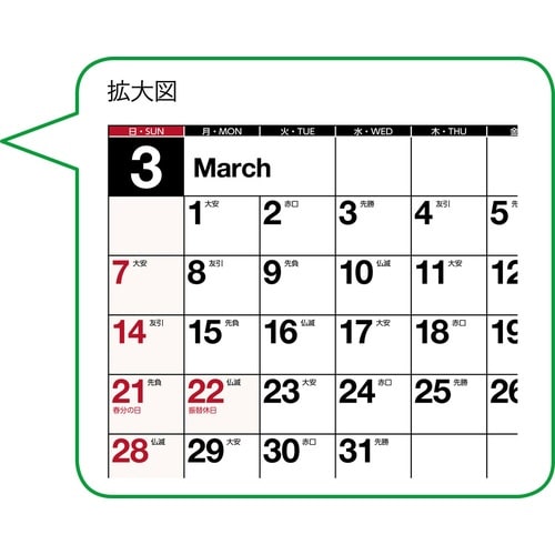 高橋書店 2027カレンダー