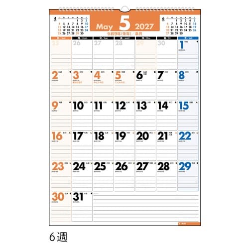 高橋書店 2027カレンダー