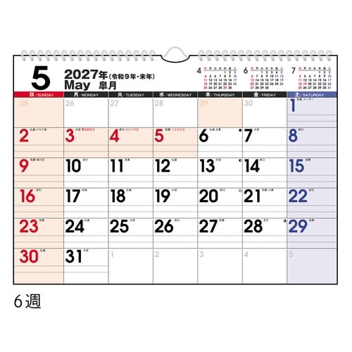 高橋書店 2027カレンダー