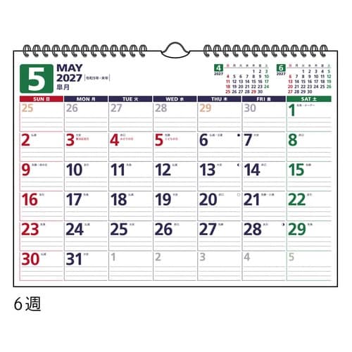 高橋書店 2027カレンダー