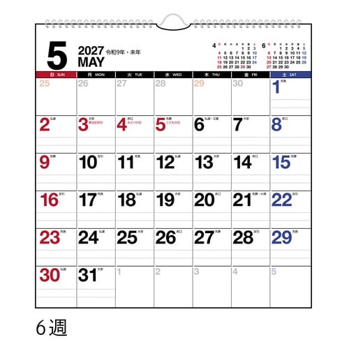 高橋書店 2027カレンダー