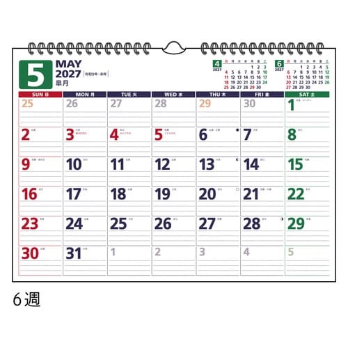 高橋書店 2027カレンダー