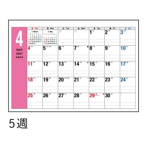 高橋書店 2027カレンダー