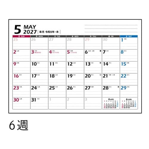 高橋書店 2027カレンダー