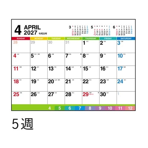 高橋書店 2027カレンダー