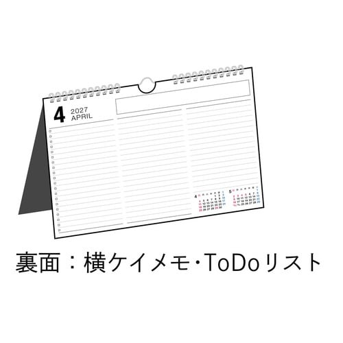 高橋書店 2027カレンダー
