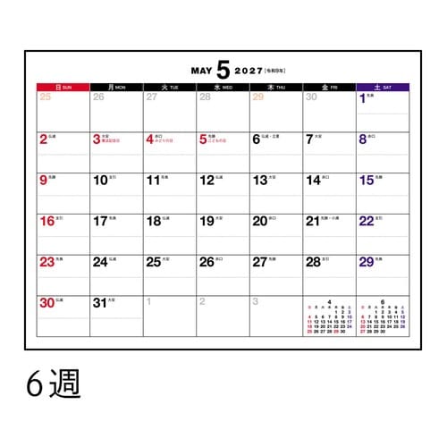 高橋書店 2027カレンダー