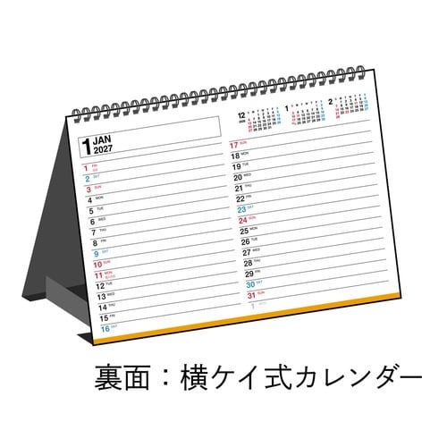 高橋書店 2027カレンダー