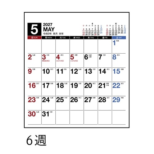 高橋書店 2027カレンダー