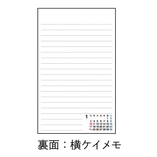高橋書店 2027カレンダー