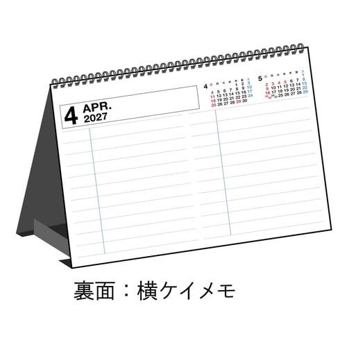 高橋書店 2027カレンダー