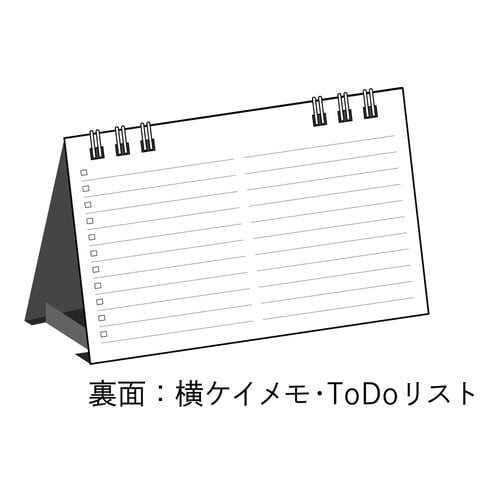 高橋書店 2027カレンダー