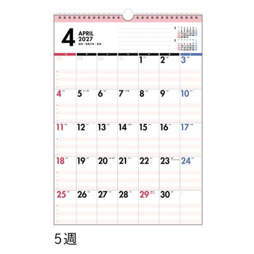 高橋書店 2027カレンダー