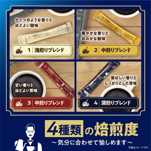 ちょっと贅沢な珈琲店 ブラックインボックス 産地・焙煎アソート