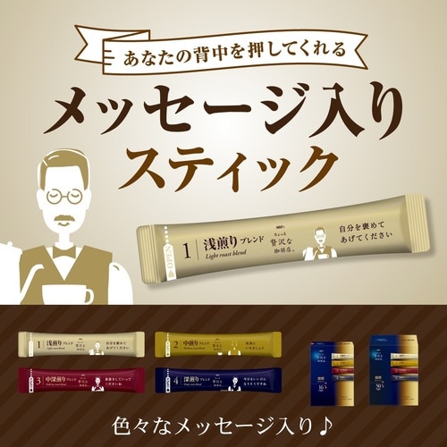 ちょっと贅沢な珈琲店 ブラックインボックス 産地・焙煎アソート