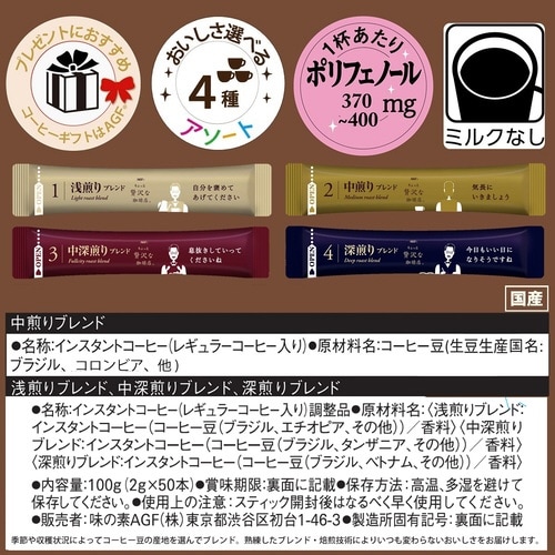ちょっと贅沢な珈琲店 ブラックインボックス 産地・焙煎アソート