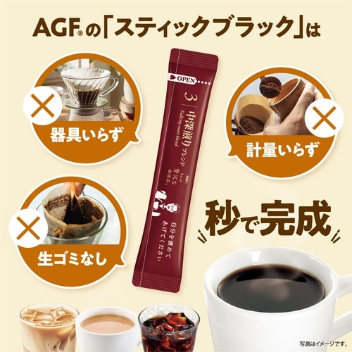 ちょっと贅沢な珈琲店 ブラックインボックス 産地・焙煎アソート