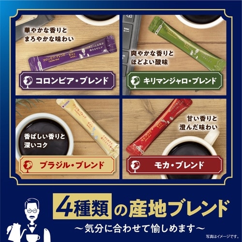 ちょっと贅沢な珈琲店 ブラックインボックス 産地・焙煎アソート
