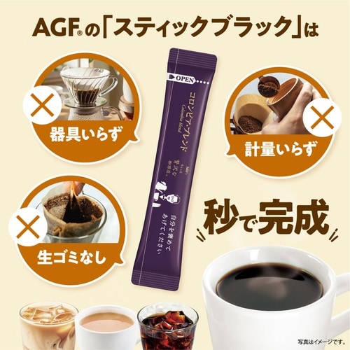 ちょっと贅沢な珈琲店 ブラックインボックス 産地・焙煎アソート